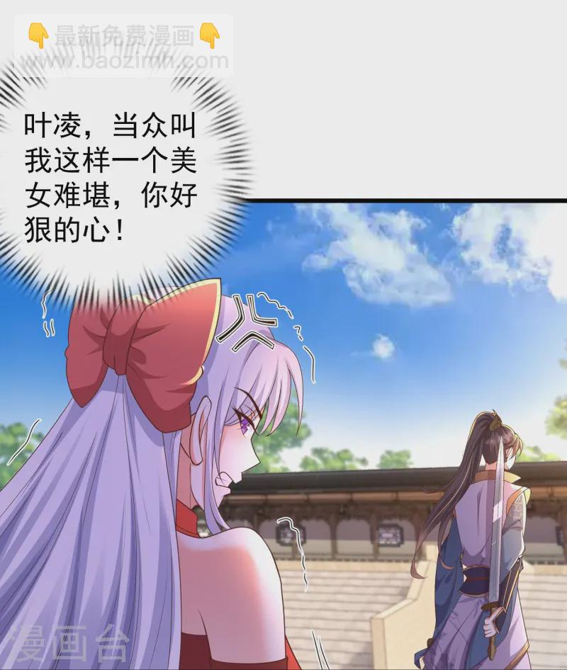 第9话 慕绿茶！这就是你的下场！-第13话