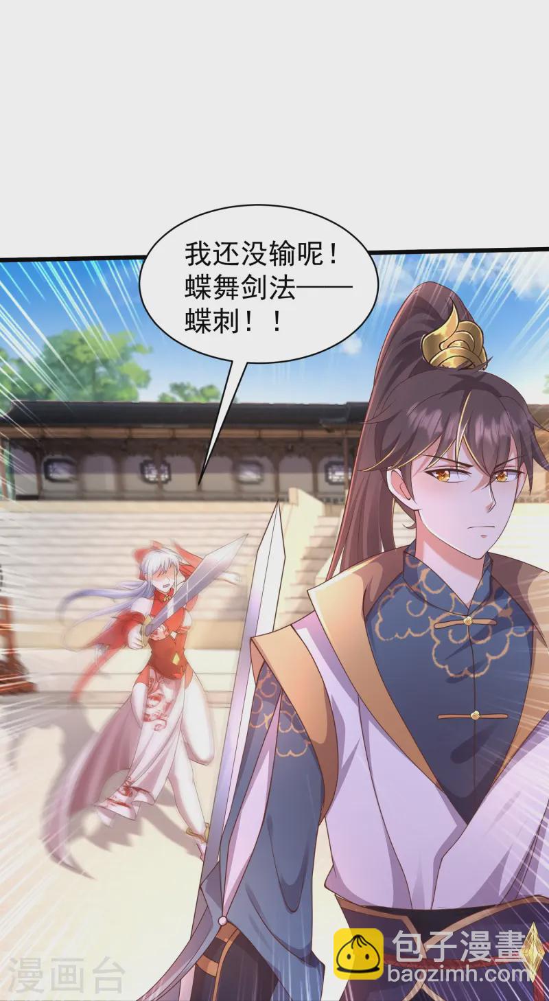 第9话 慕绿茶！这就是你的下场！-第13话