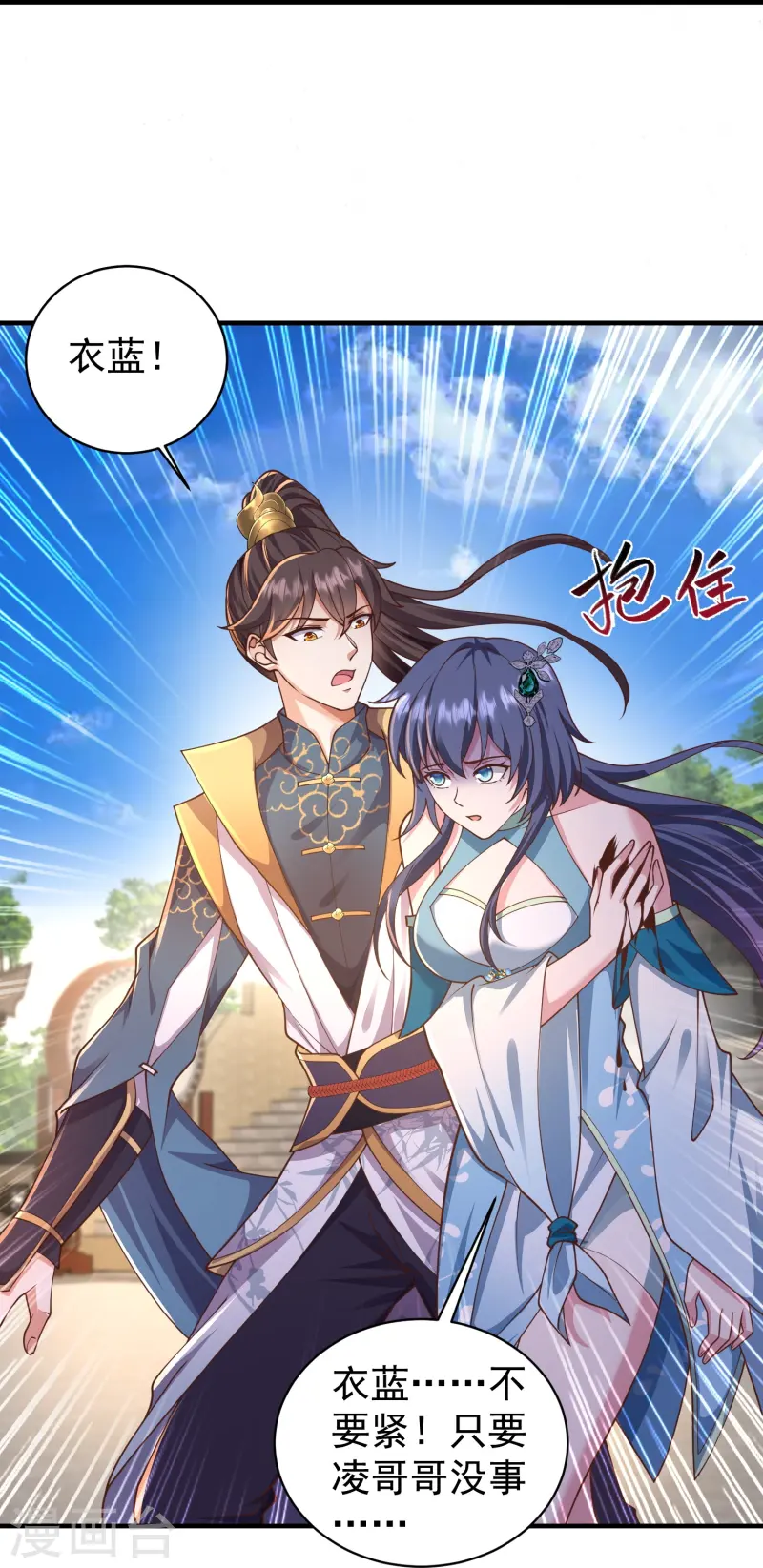 第9话 慕绿茶！这就是你的下场！-第13话