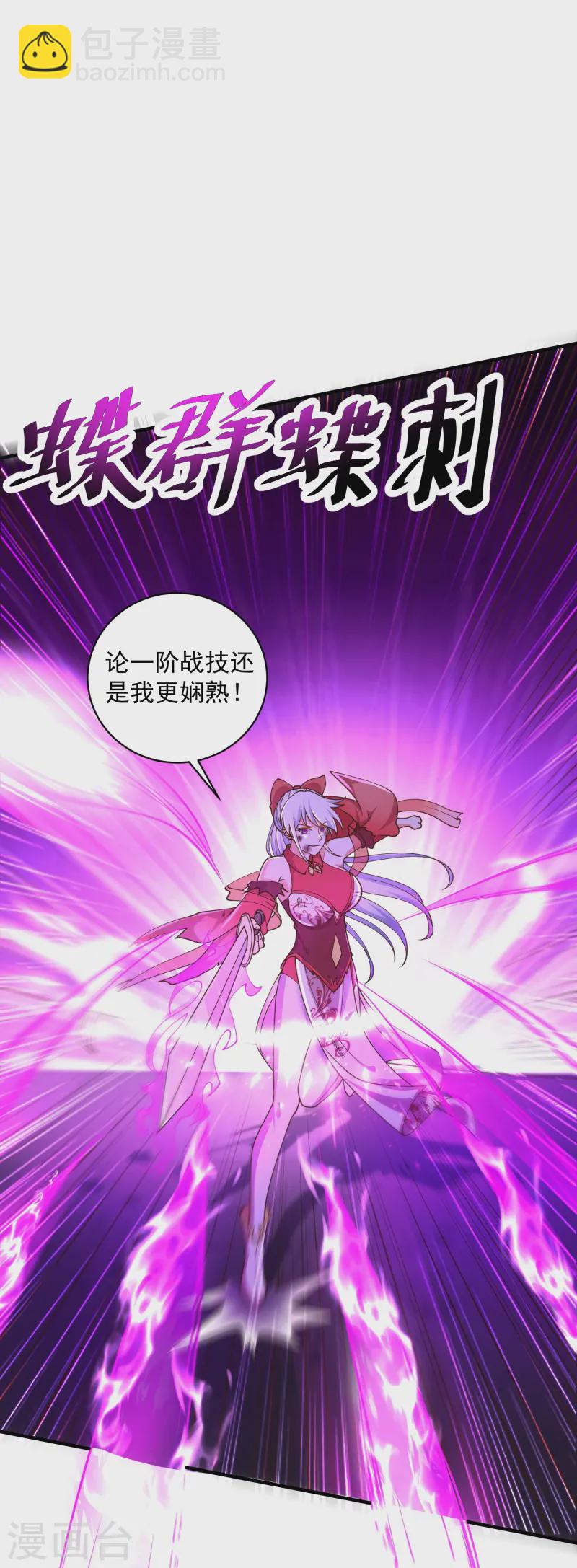 第9话 慕绿茶！这就是你的下场！-第13话