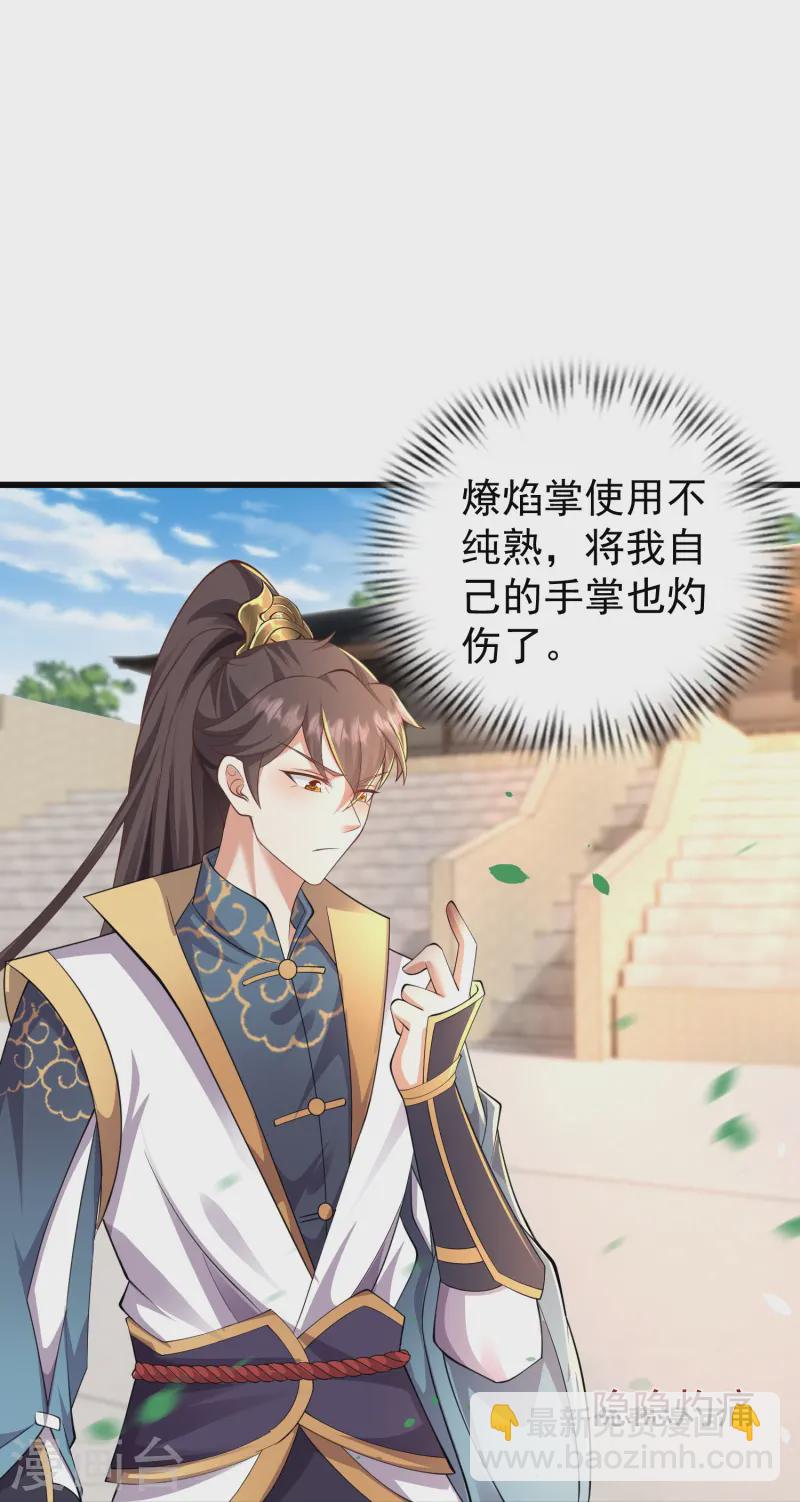 第9话 慕绿茶！这就是你的下场！-第13话