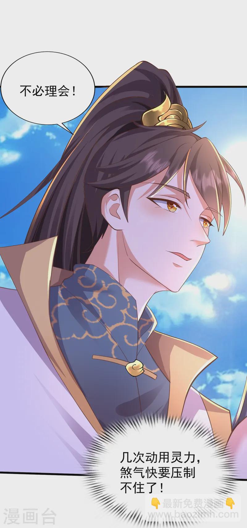 第9话 慕绿茶！这就是你的下场！-第13话