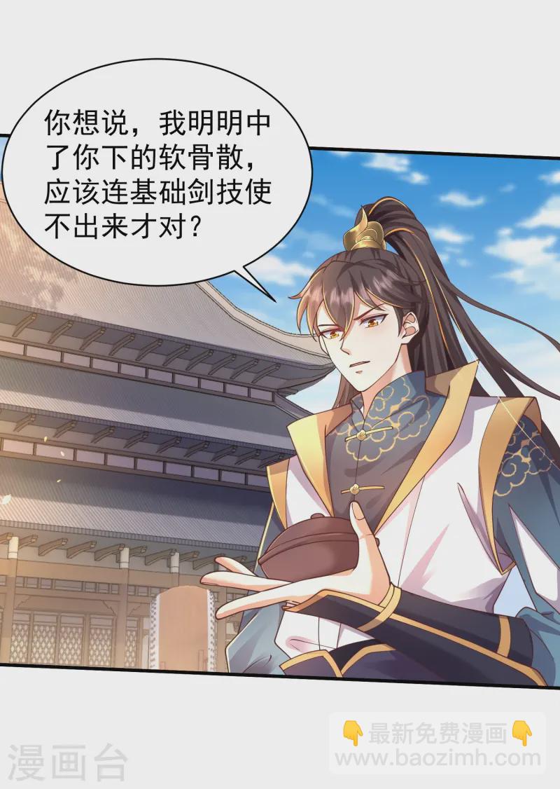 第9话 慕绿茶！这就是你的下场！-第13话