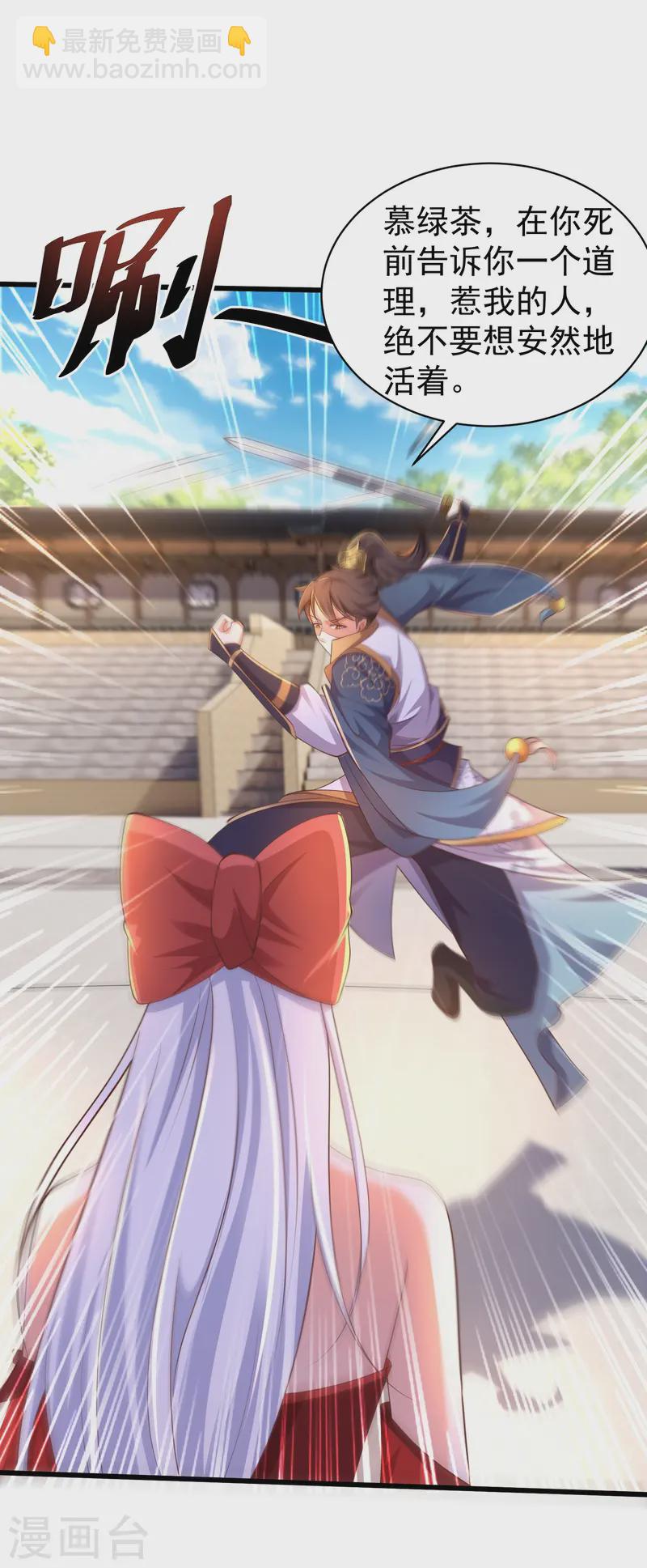 第9话 慕绿茶！这就是你的下场！-第13话