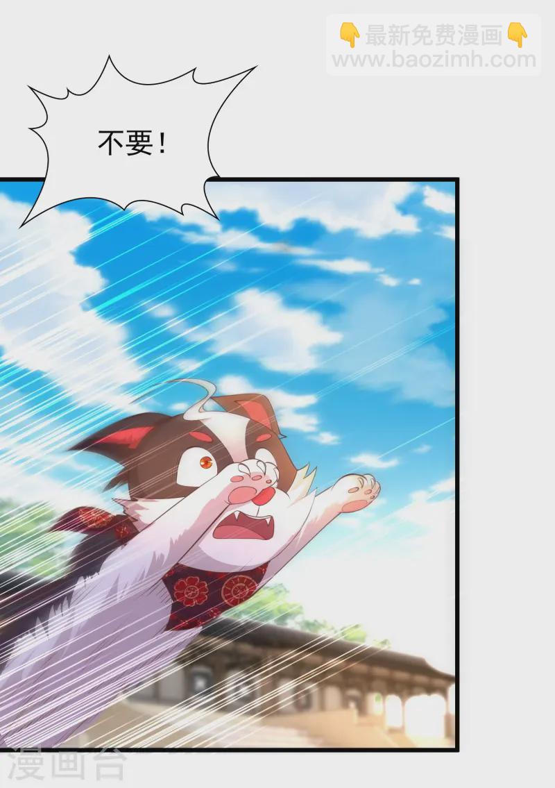 第9话 慕绿茶！这就是你的下场！-第13话