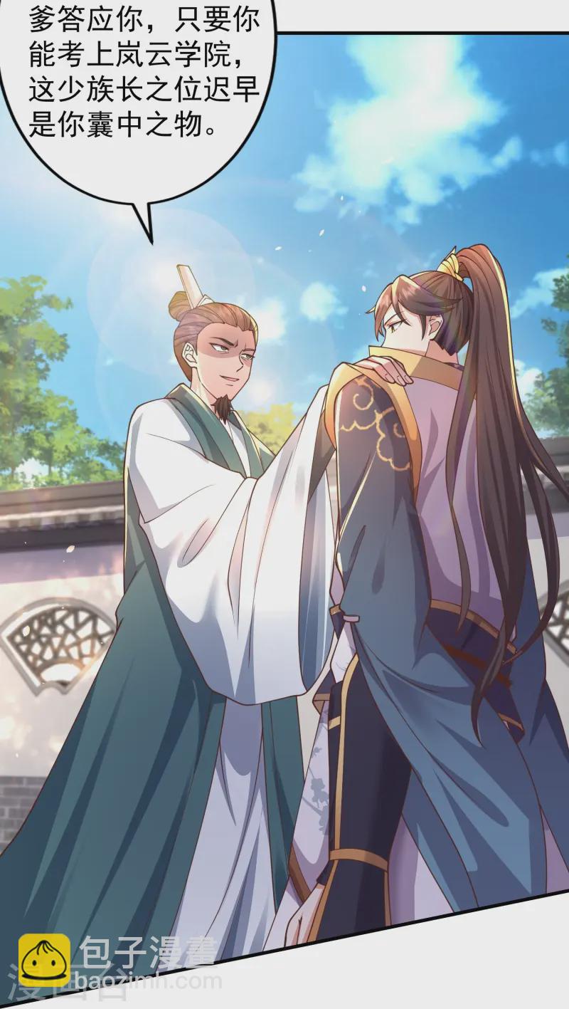 第11话 是直男实锤！-第15话