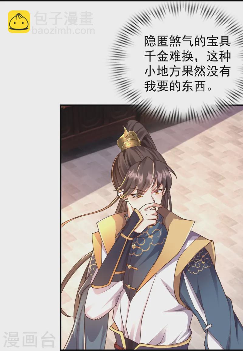 第11话 是直男实锤！-第15话