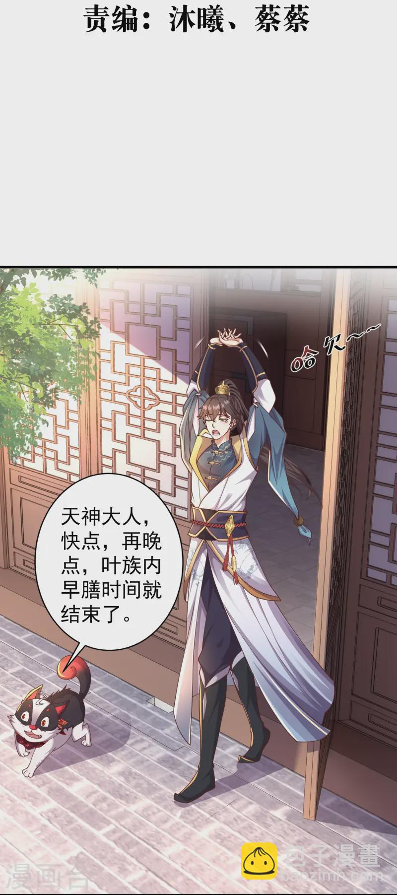 第11话 是直男实锤！-第15话