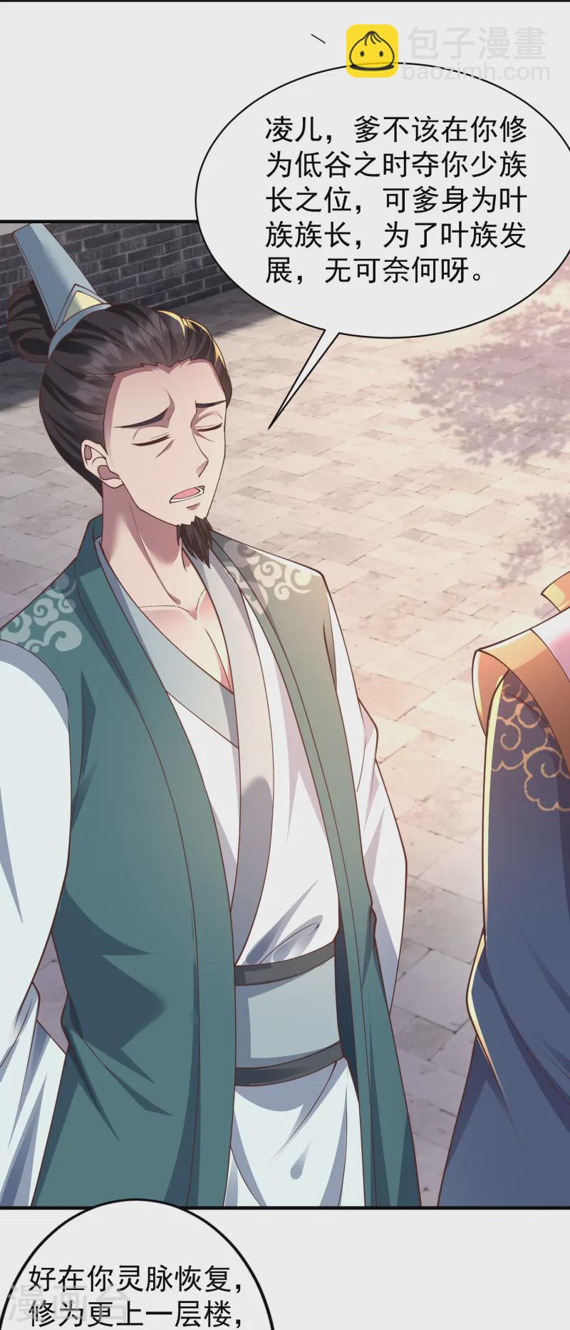 第11话 是直男实锤！-第15话