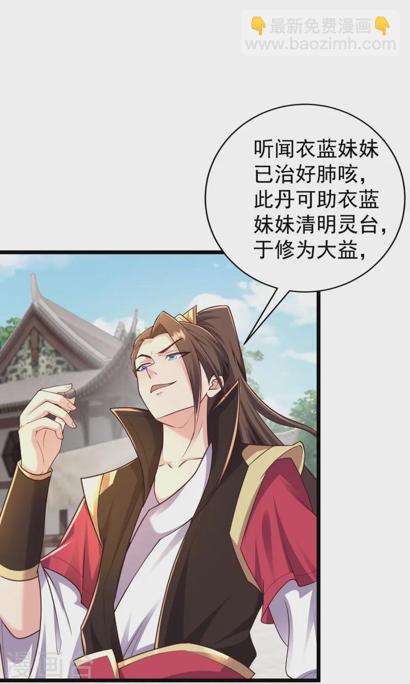 第12话 我的妹子！你敢！-第17话