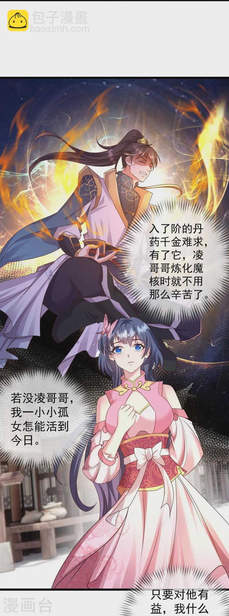 第12话 我的妹子！你敢！-第17话