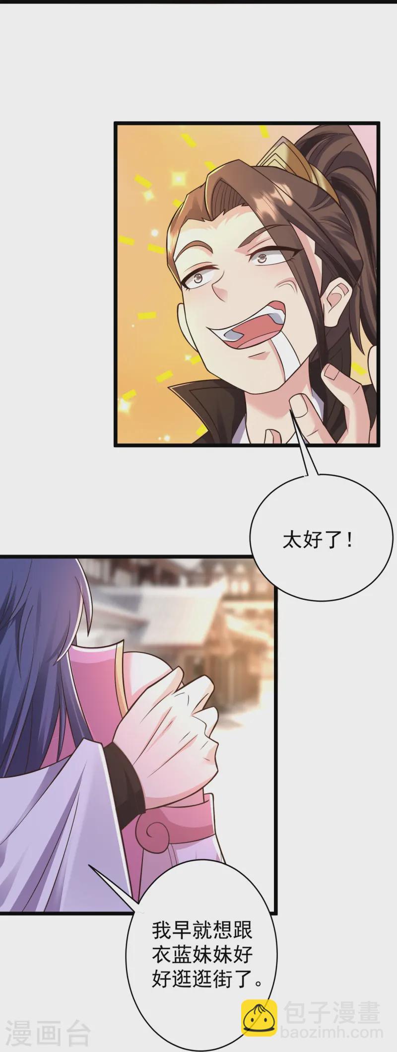 第12话 我的妹子！你敢！-第17话