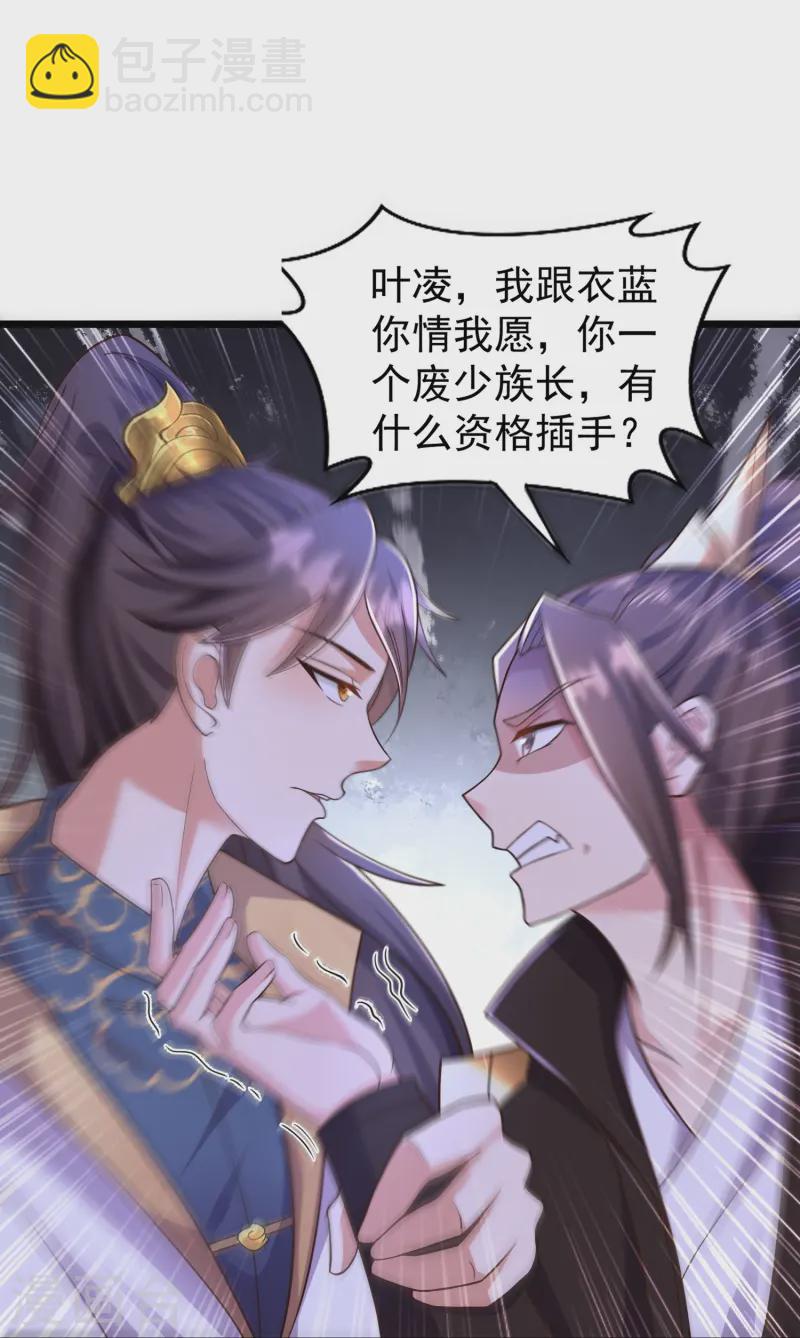 第12话 我的妹子！你敢！-第17话