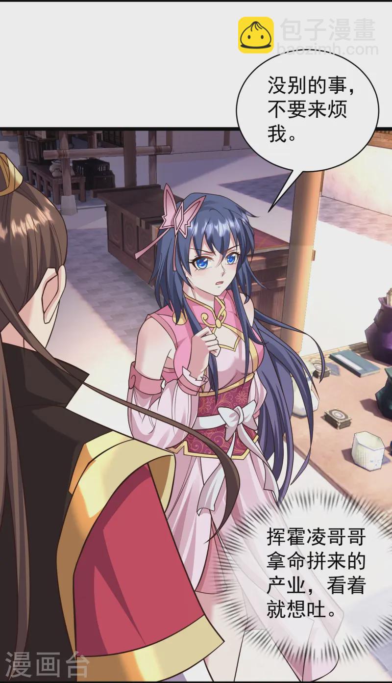 第12话 我的妹子！你敢！-第17话