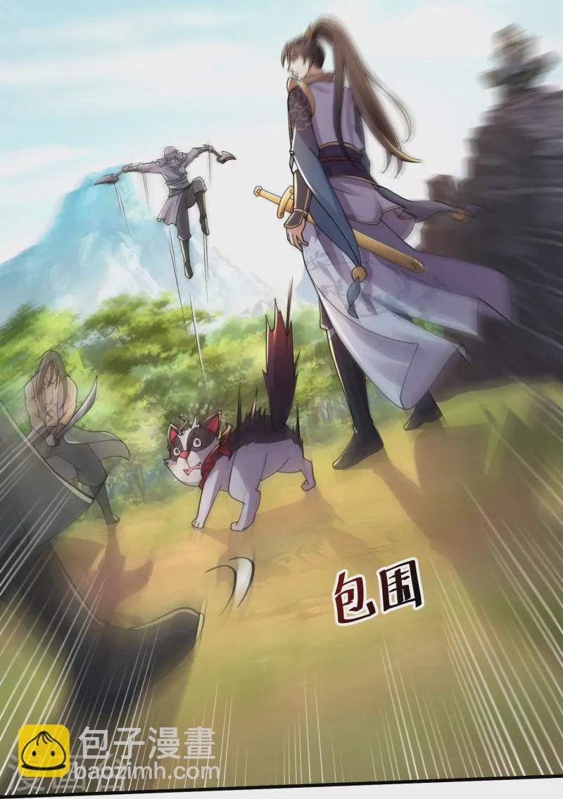 第14话 登徒子竟然拿我神丹-第19话