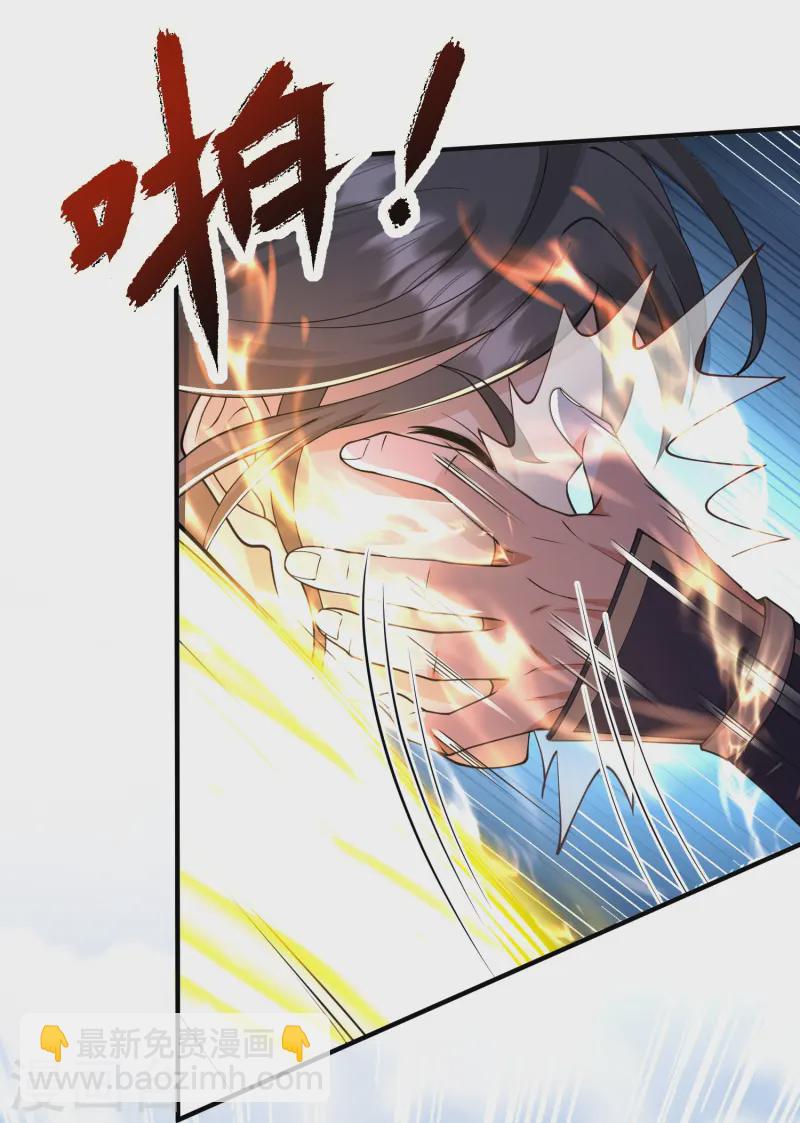 第14话 登徒子竟然拿我神丹-第19话