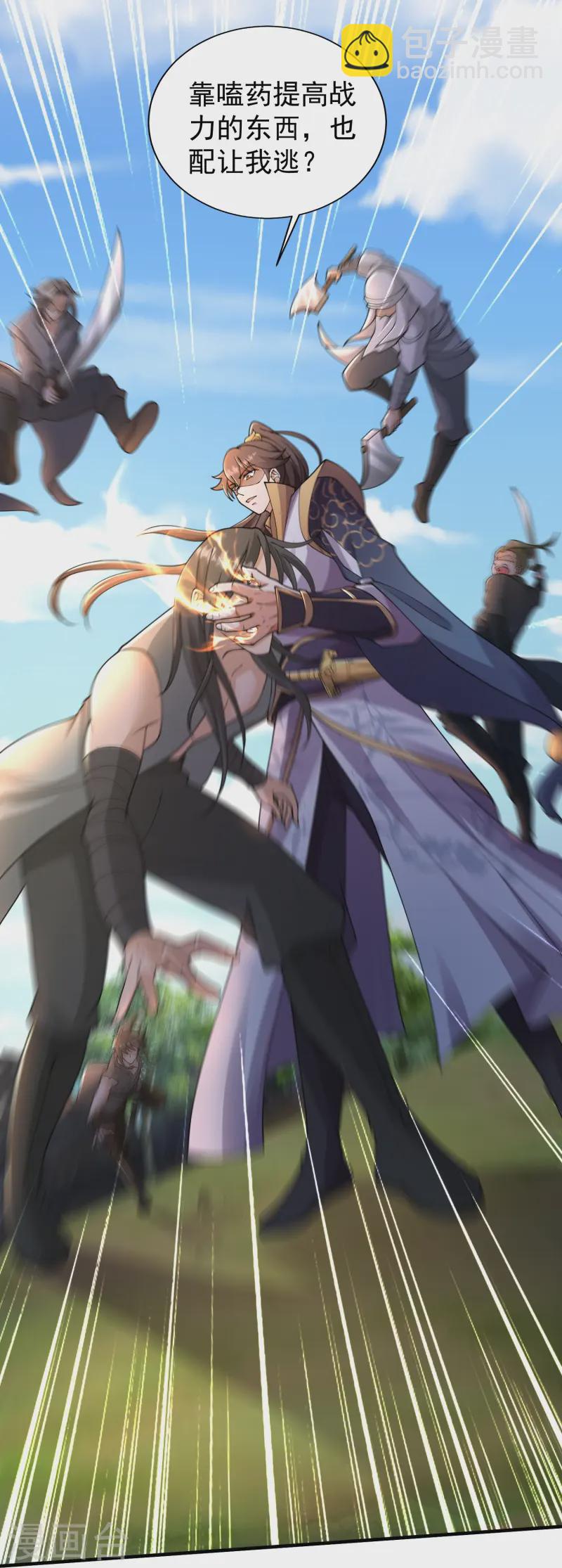 第14话 登徒子竟然拿我神丹-第19话