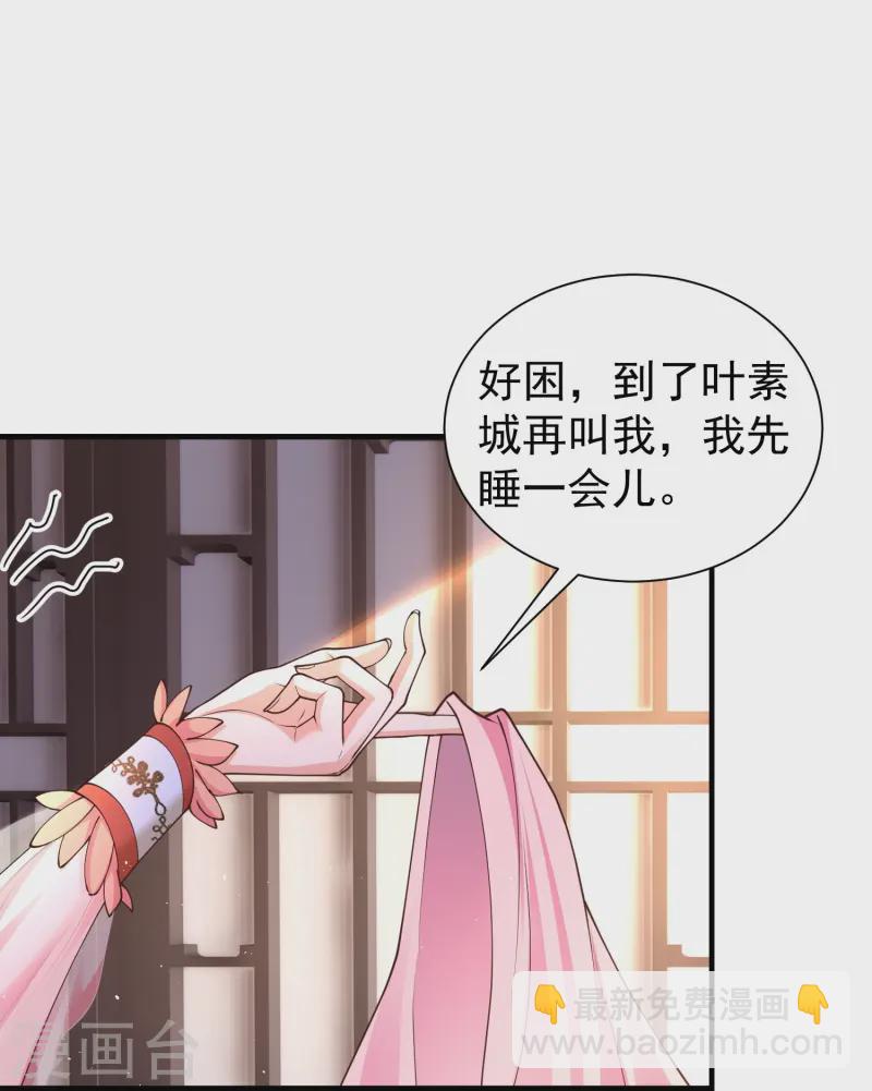 第14话 登徒子竟然拿我神丹-第19话