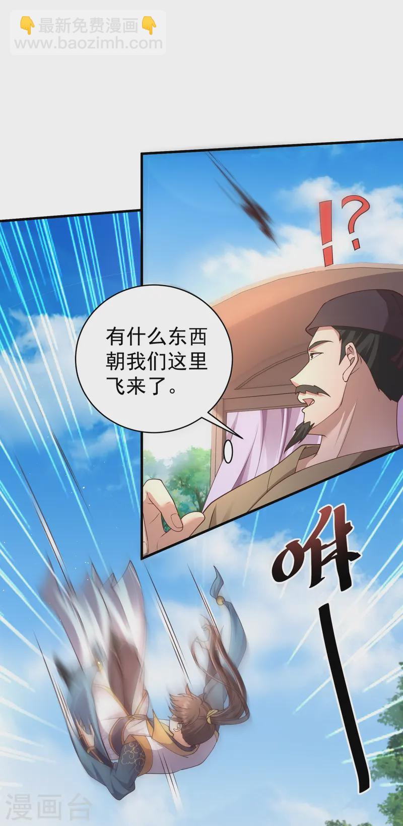 第14话 登徒子竟然拿我神丹-第19话