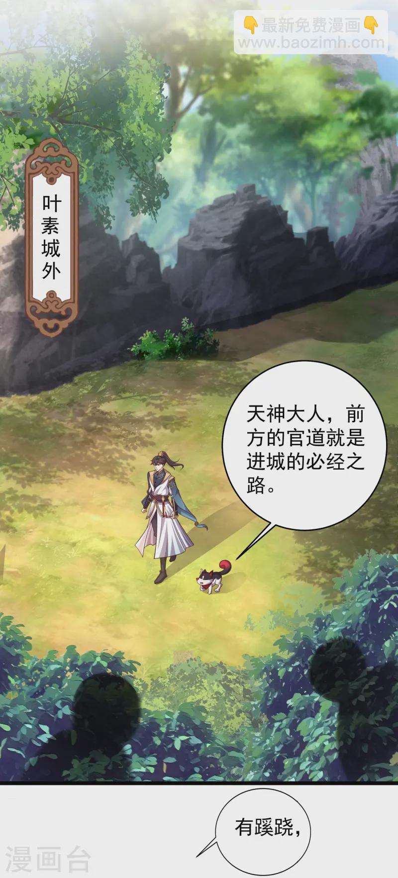 第14话 登徒子竟然拿我神丹-第19话