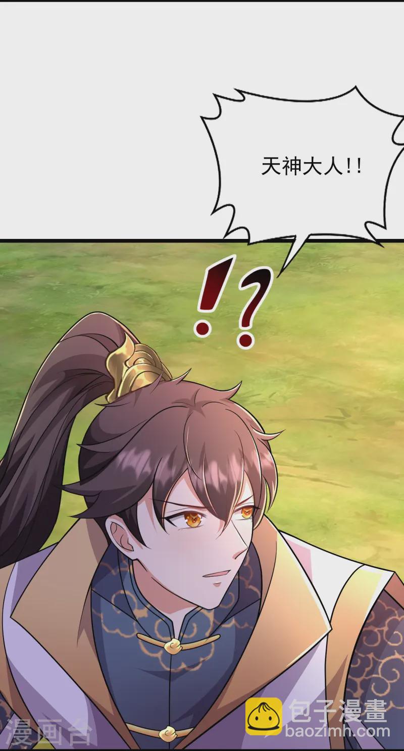 第14话 登徒子竟然拿我神丹-第19话