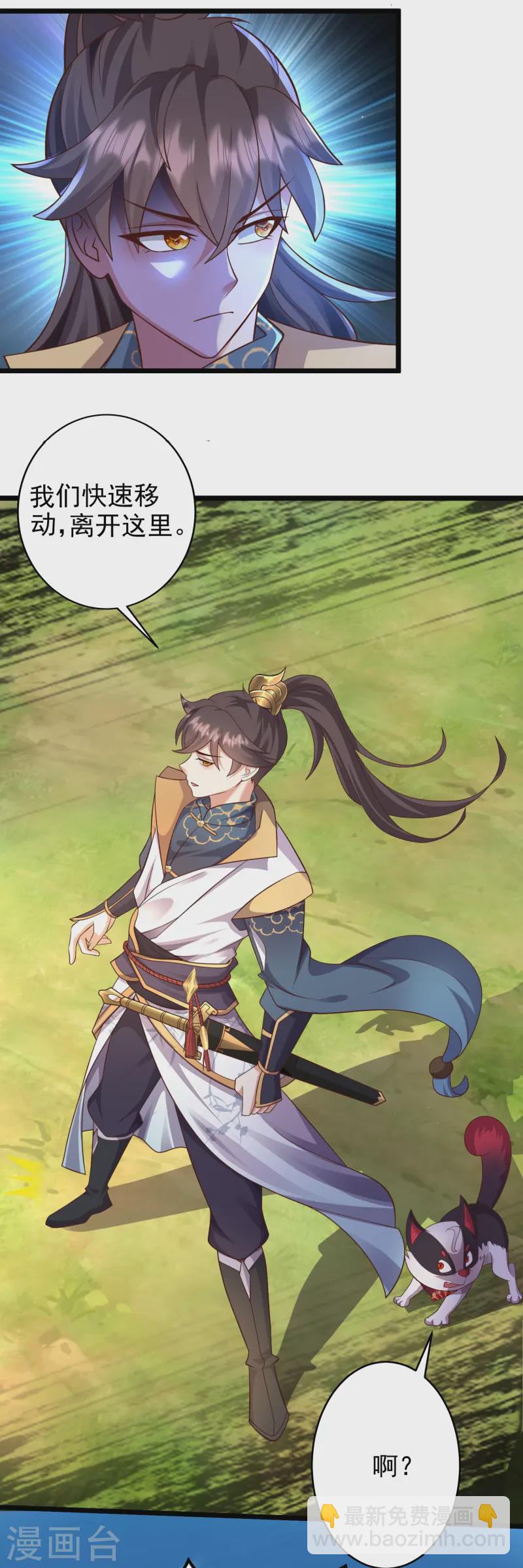 第14话 登徒子竟然拿我神丹-第19话