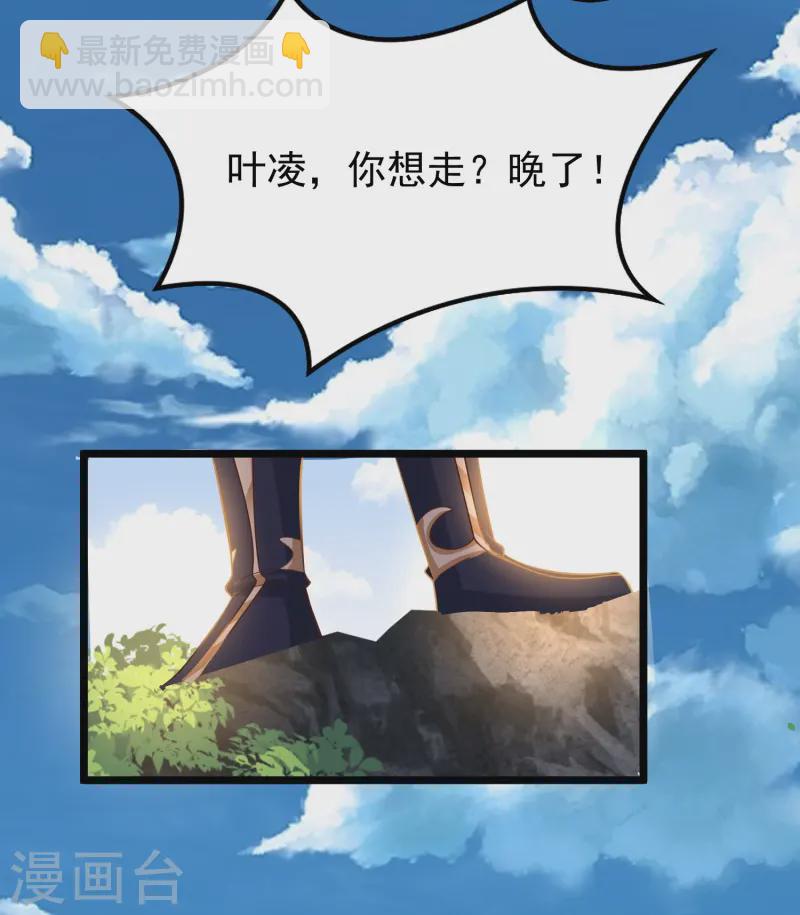 第14话 登徒子竟然拿我神丹-第19话