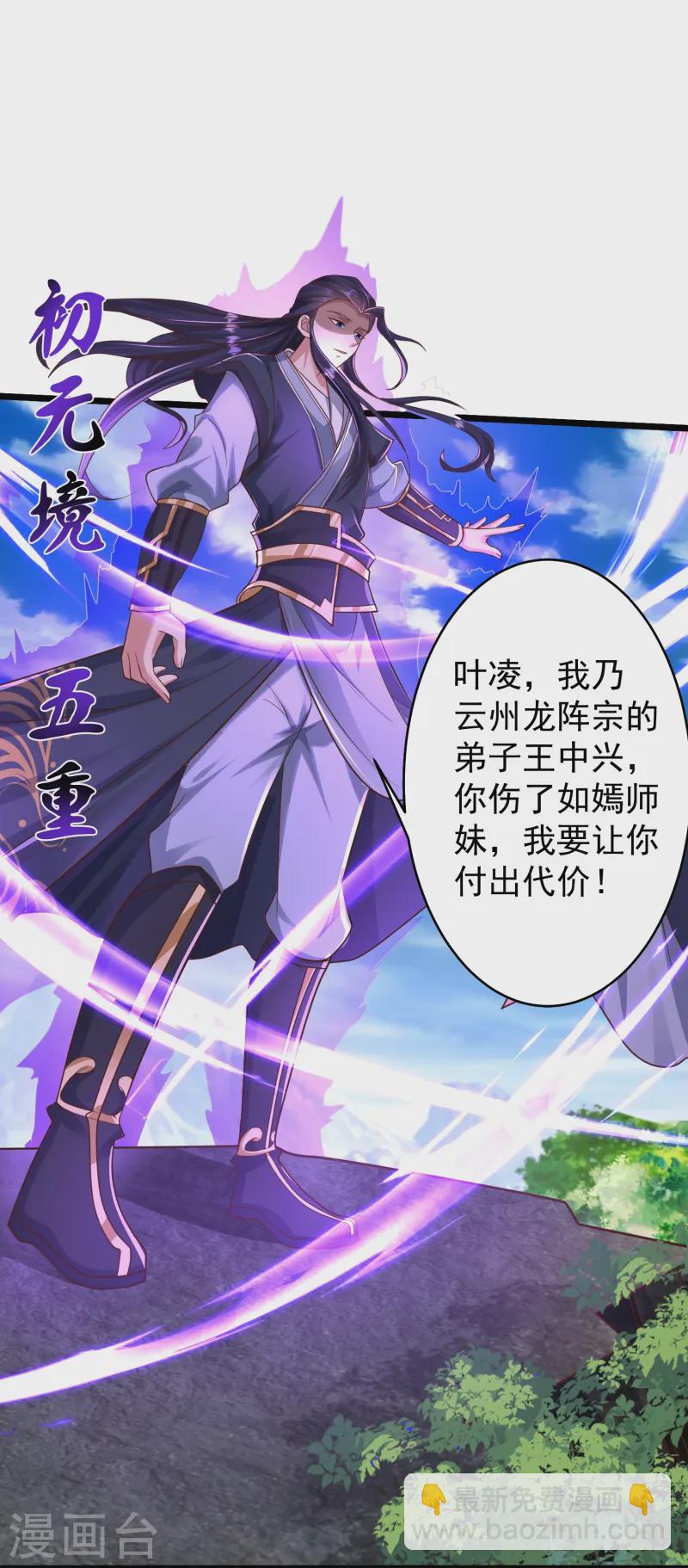 第14话 登徒子竟然拿我神丹-第19话