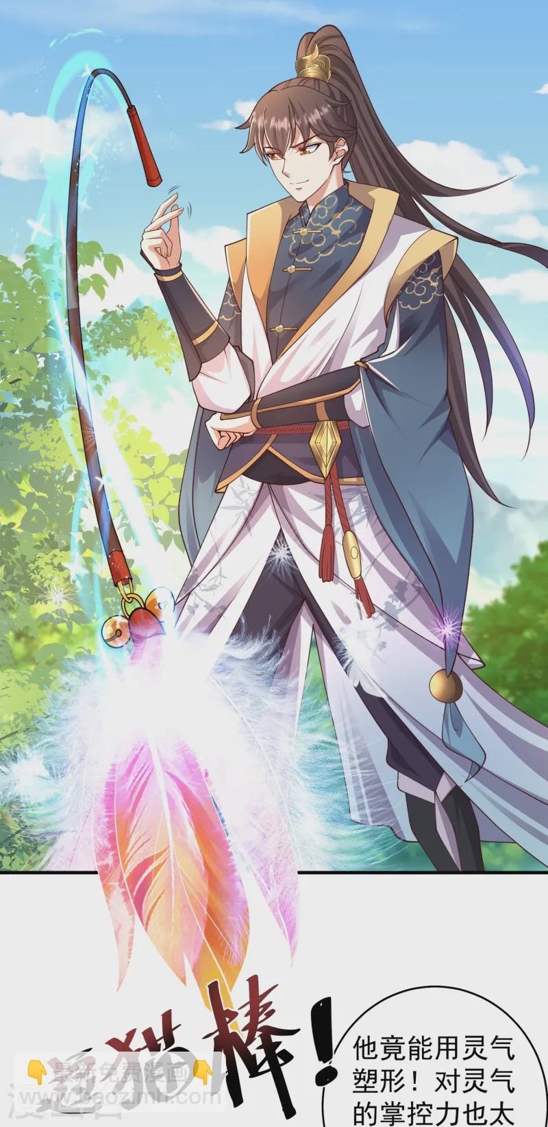 第16话 做我的人吧！-第21话