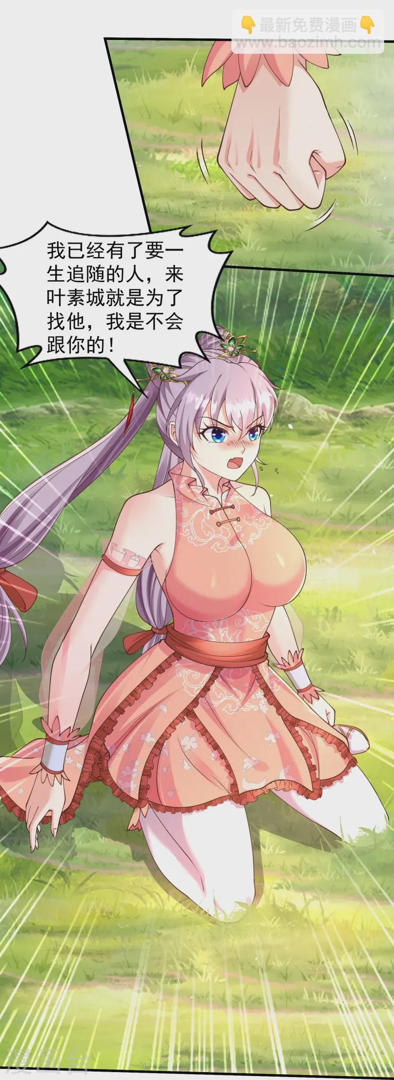 第16话 做我的人吧！-第21话