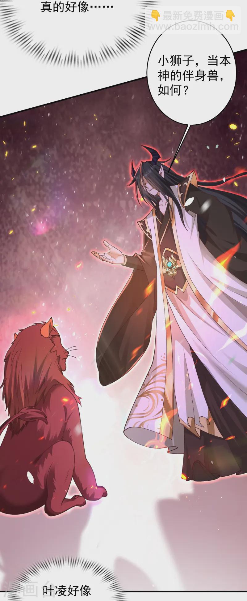 第16话 做我的人吧！-第21话