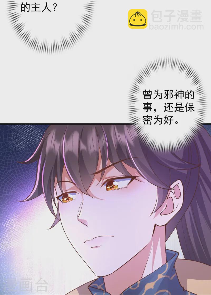 第16话 做我的人吧！-第21话