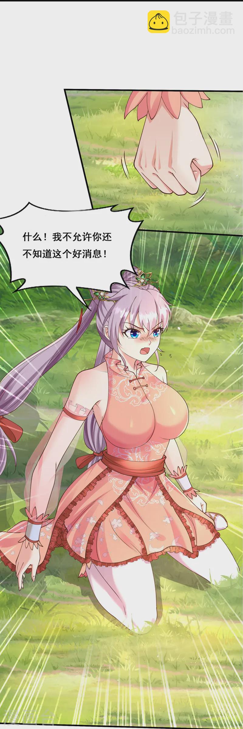 第16话 做我的人吧！-第21话