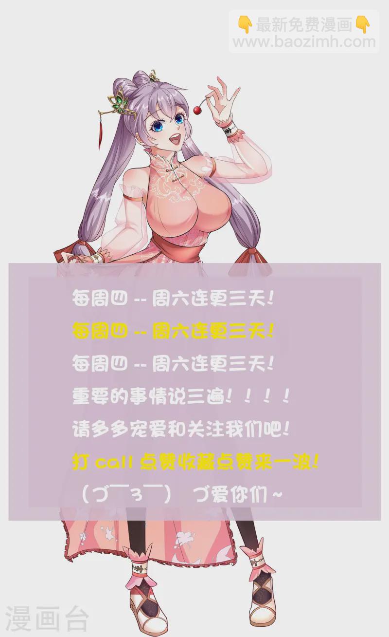 第16话 做我的人吧！-第21话