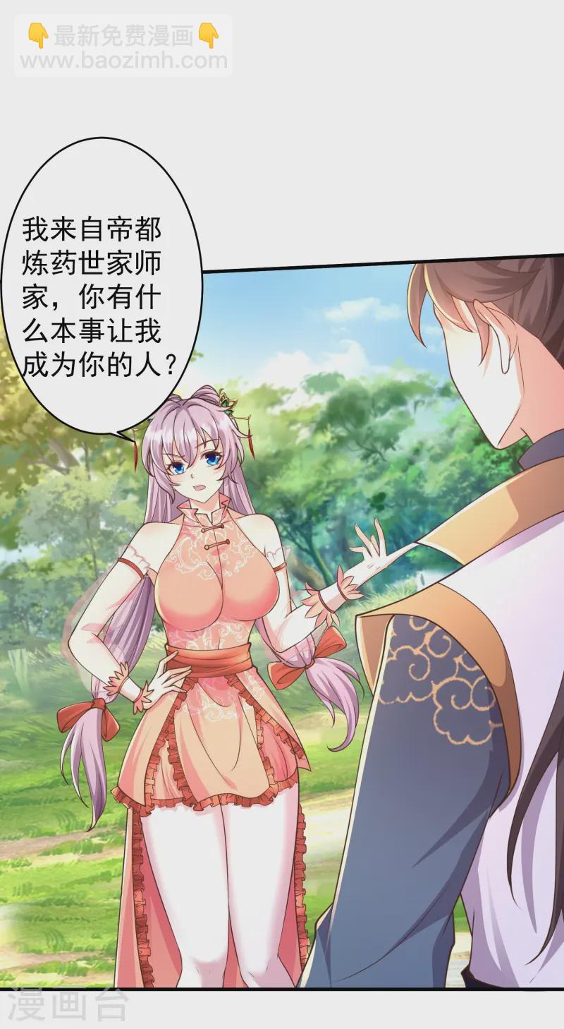 第16话 做我的人吧！-第21话