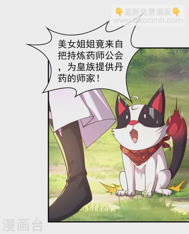 第16话 做我的人吧！-第21话