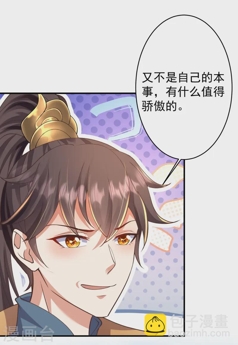 第16话 做我的人吧！-第21话