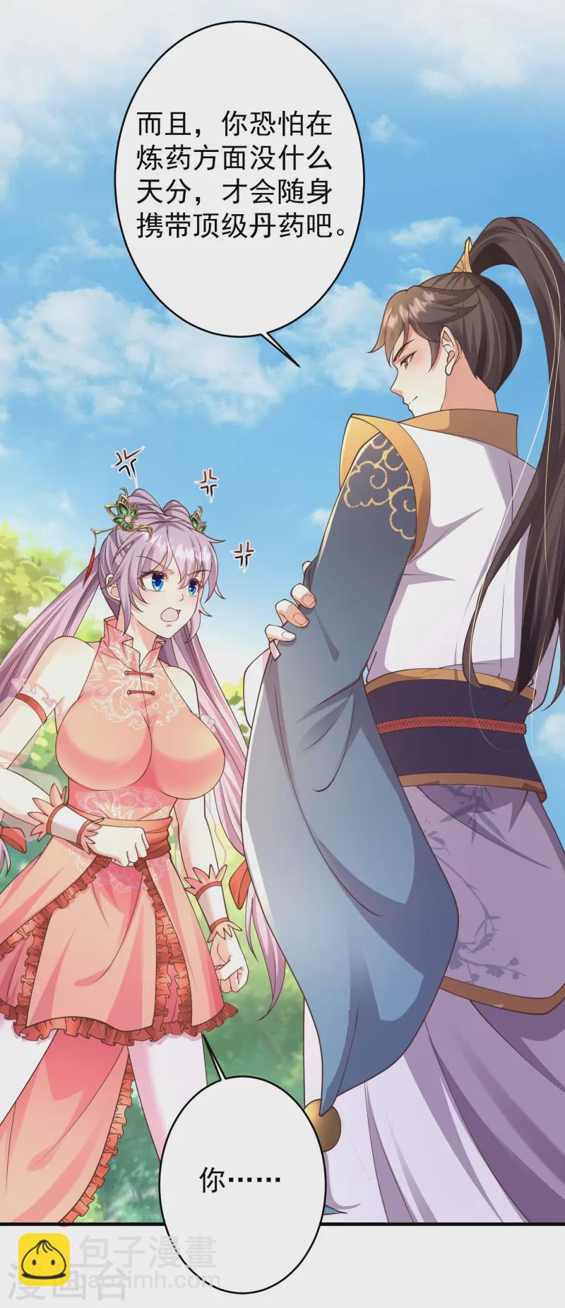 第16话 做我的人吧！-第21话