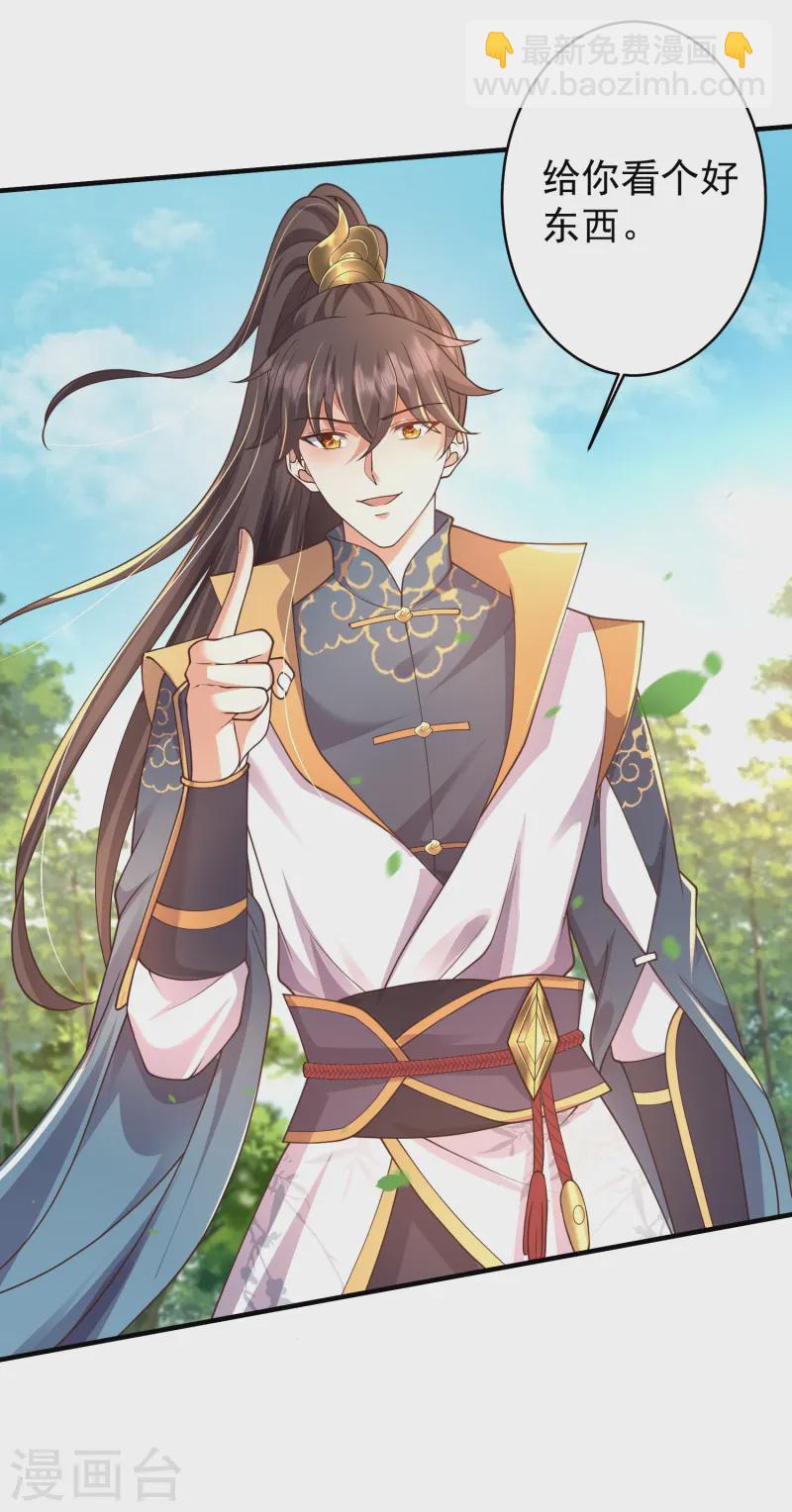 第16话 做我的人吧！-第21话