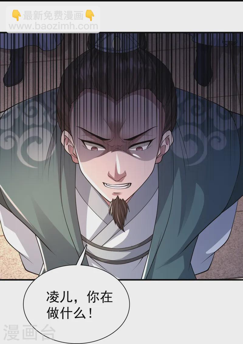 第18话 在这里我只听你的-第23话