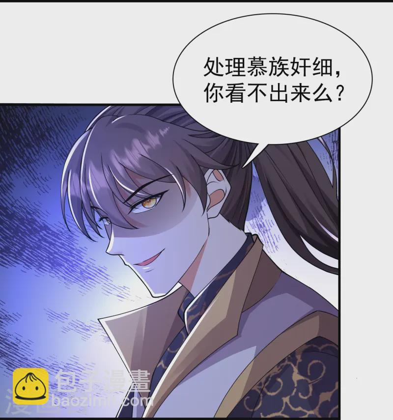 第18话 在这里我只听你的-第23话