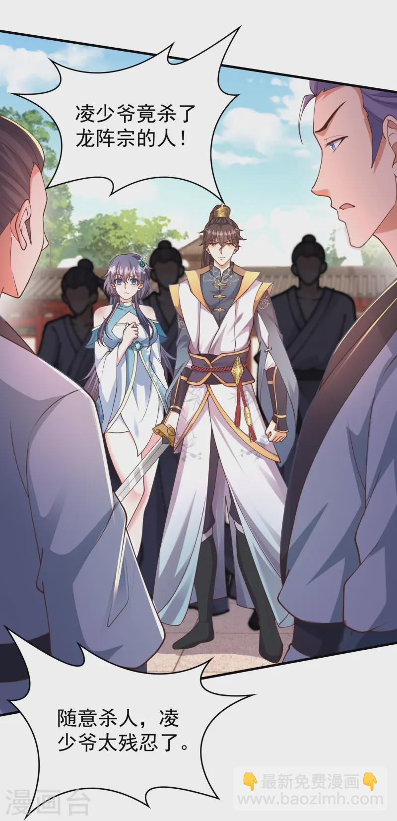 第18话 在这里我只听你的-第23话