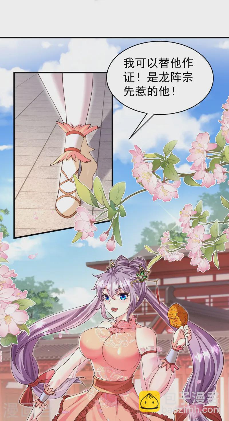 第18话 在这里我只听你的-第23话