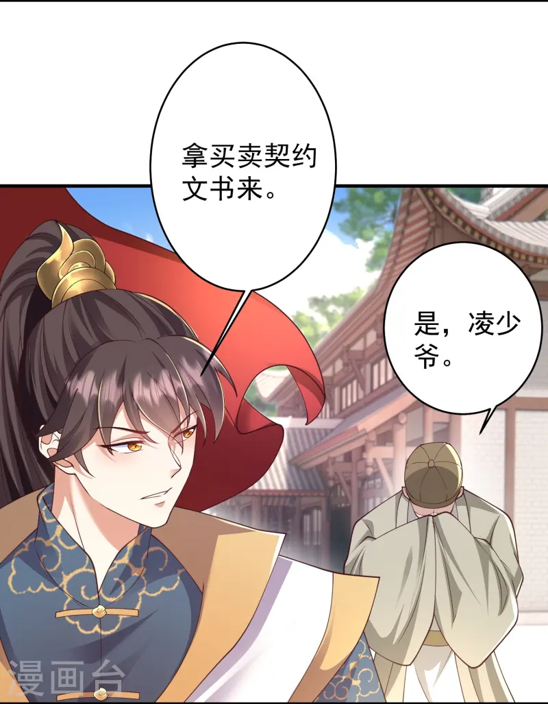 第20话 发家致富新门路-第25话