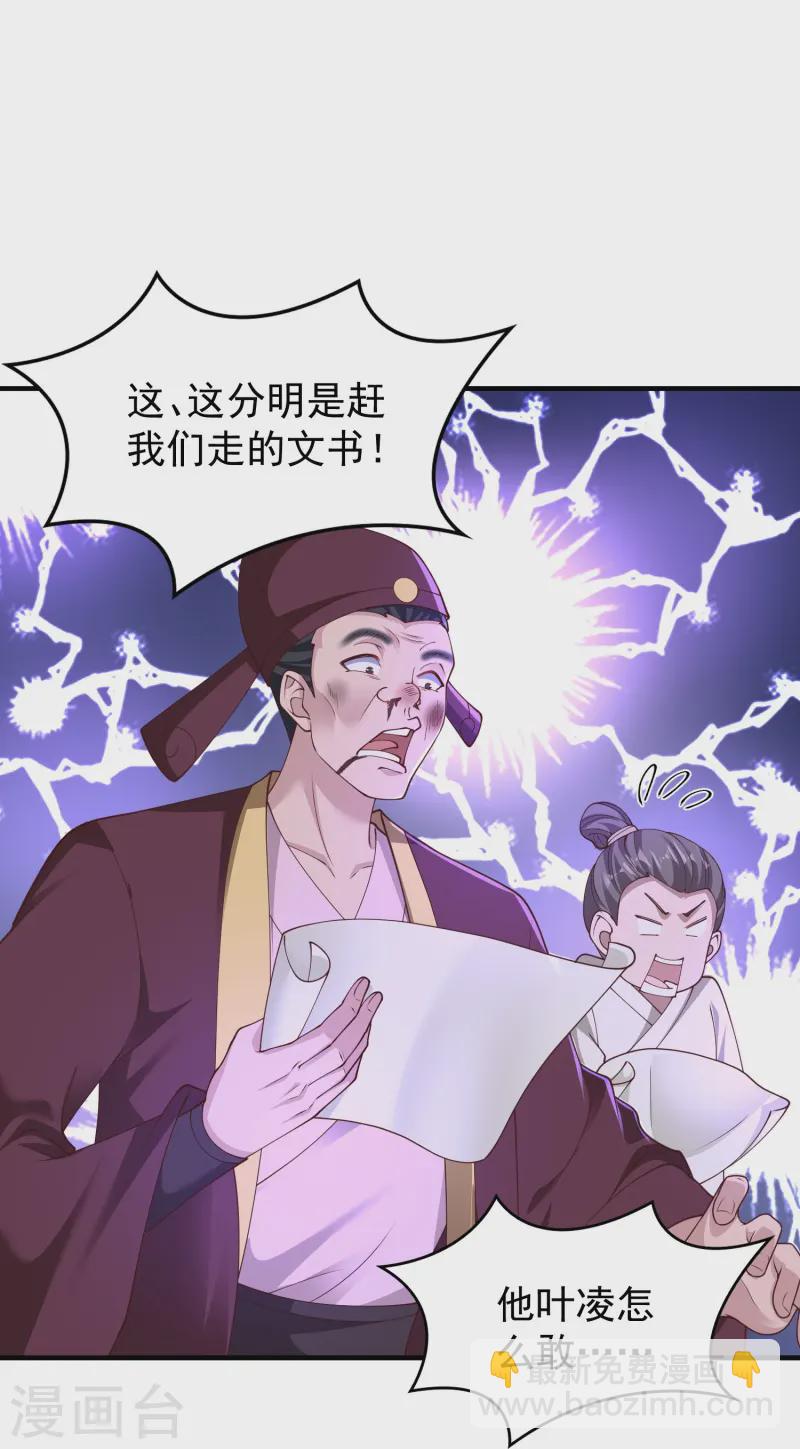 第20话 发家致富新门路-第25话