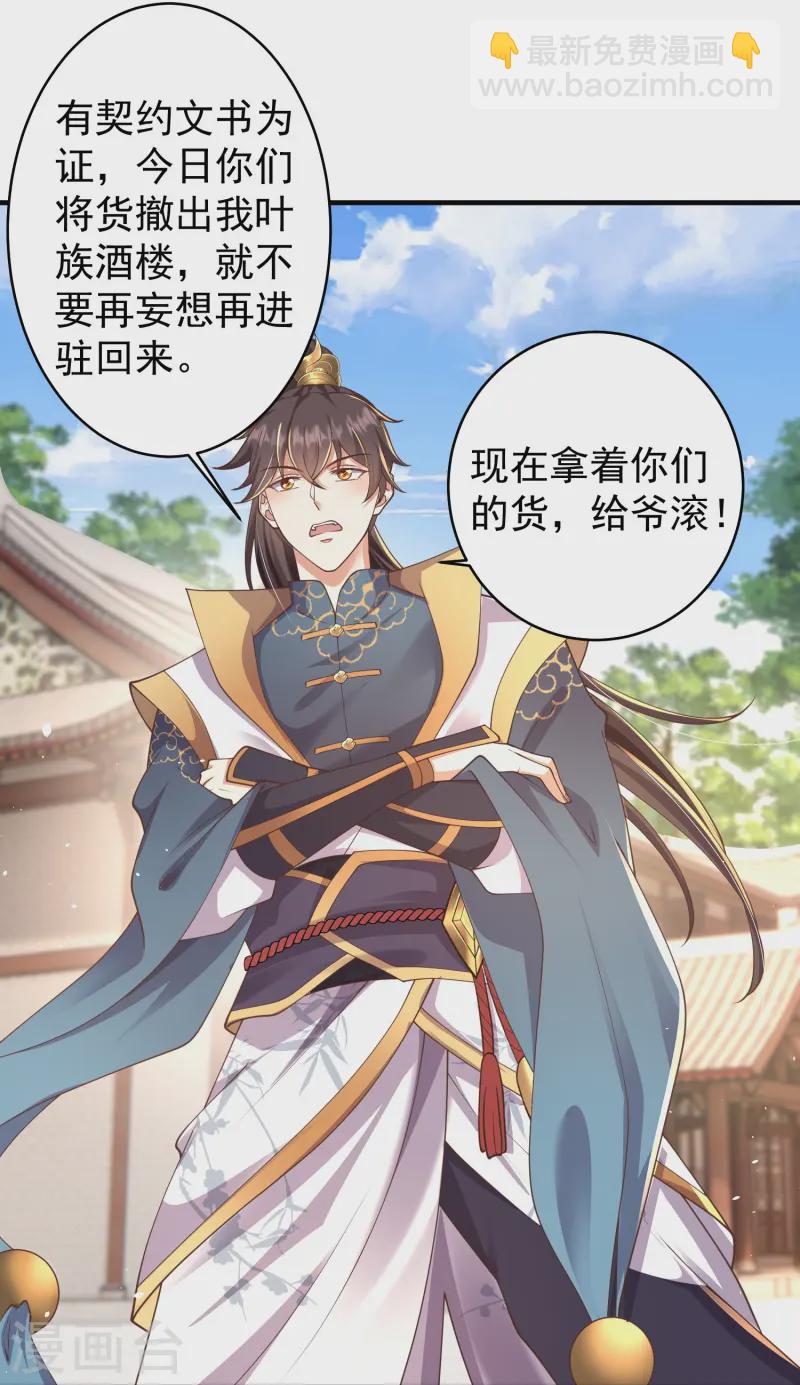 第20话 发家致富新门路-第25话