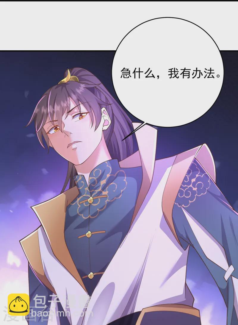 第20话 发家致富新门路-第25话