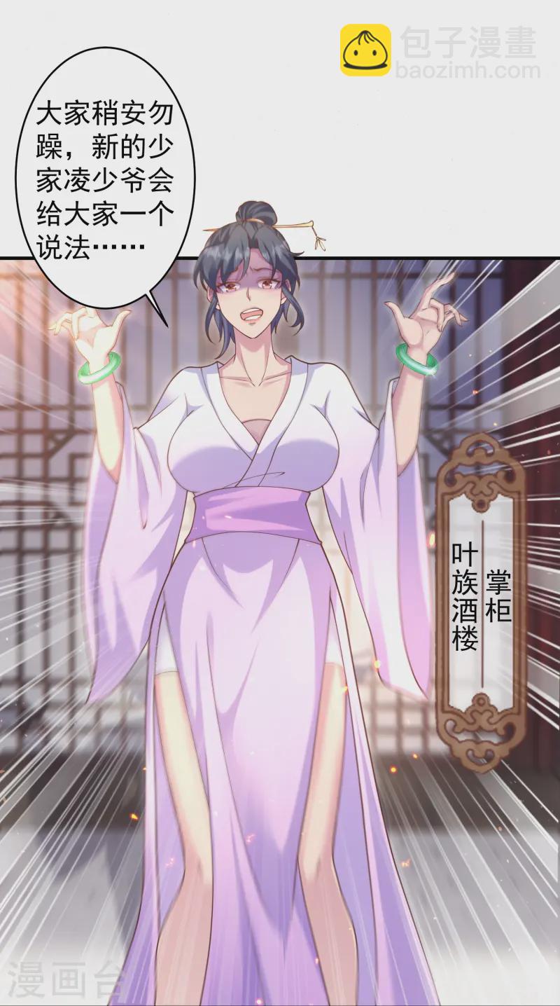 第20话 发家致富新门路-第25话