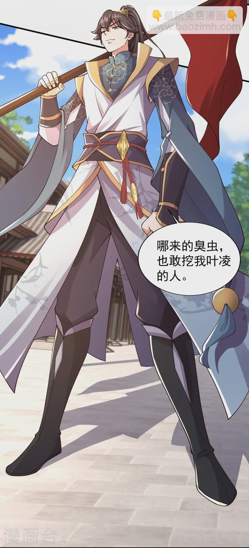 第20话 发家致富新门路-第25话