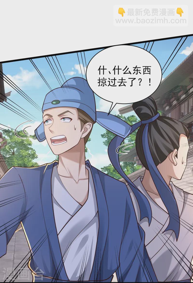 第22话 仙子这是要为我解毒！-第27话